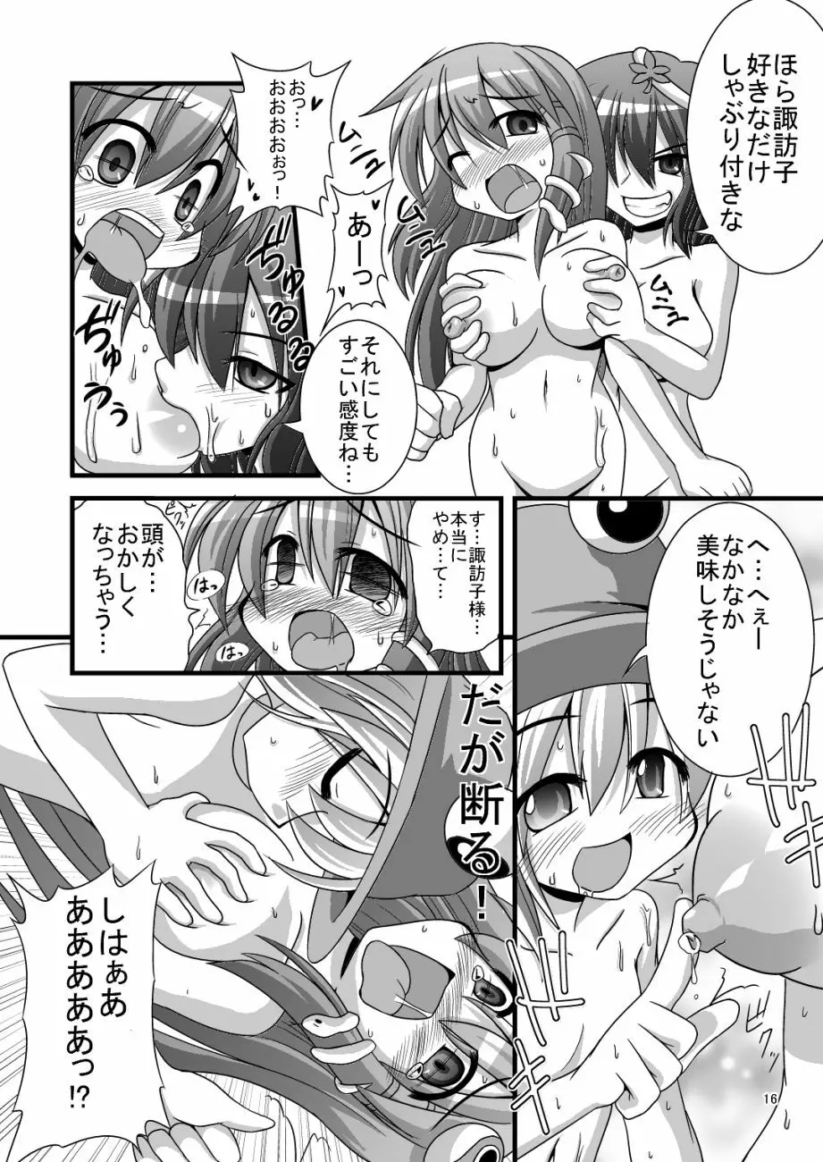 エロ本の処女作発掘したよ! Page.12