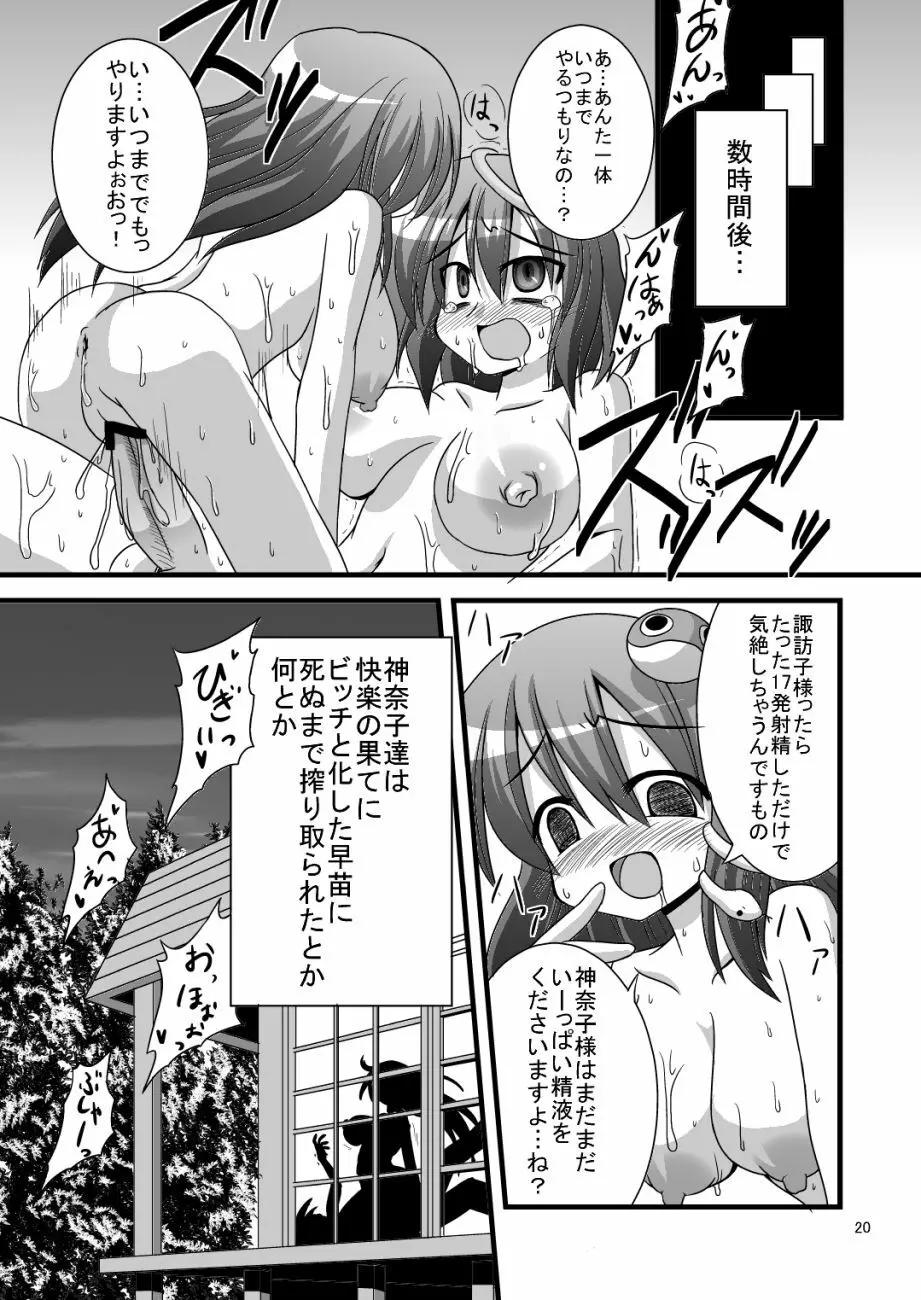 エロ本の処女作発掘したよ! Page.16