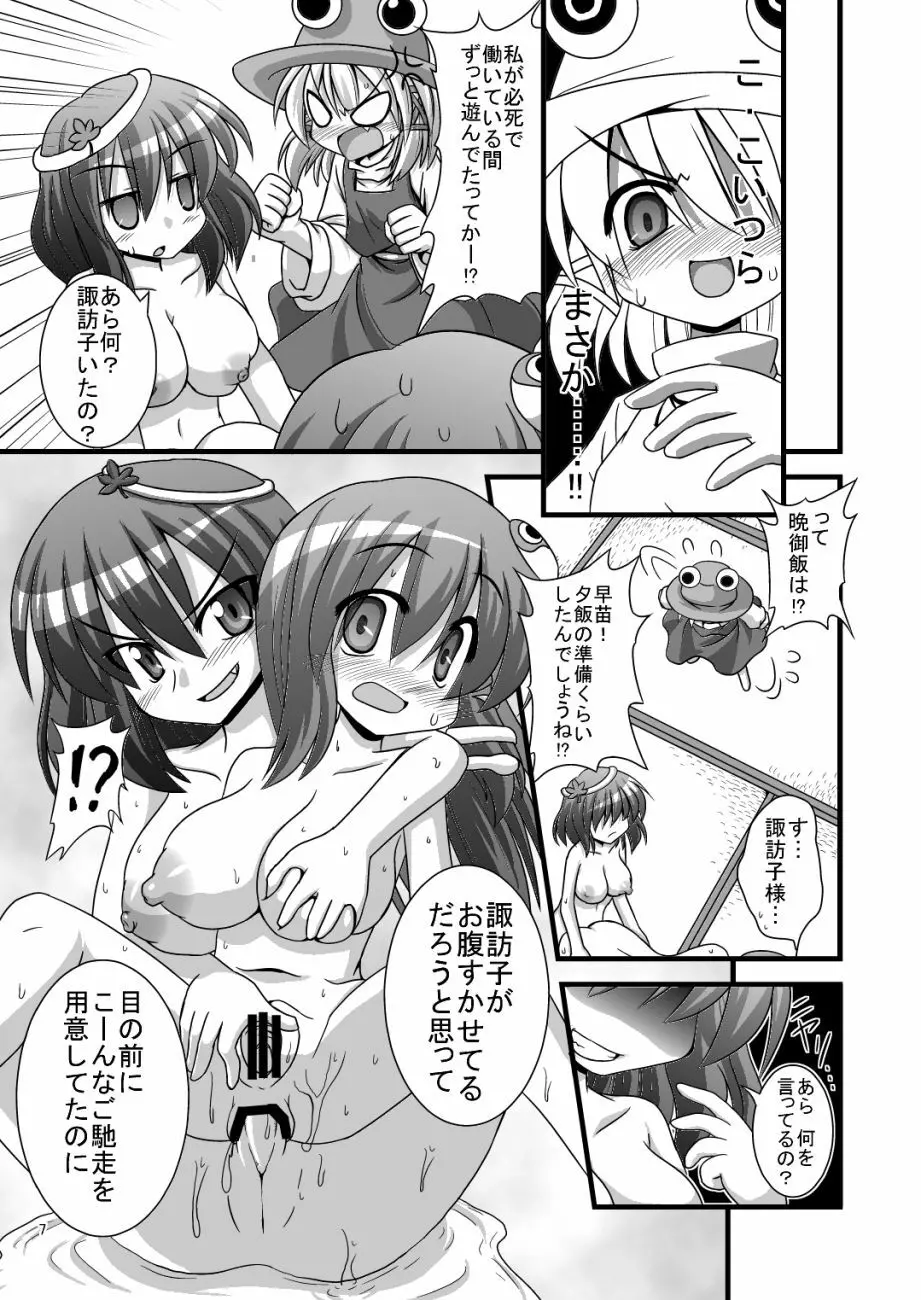 エロ本の処女作発掘したよ! Page.3