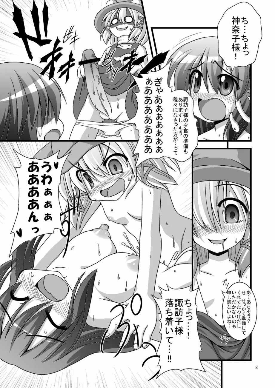 エロ本の処女作発掘したよ! Page.4