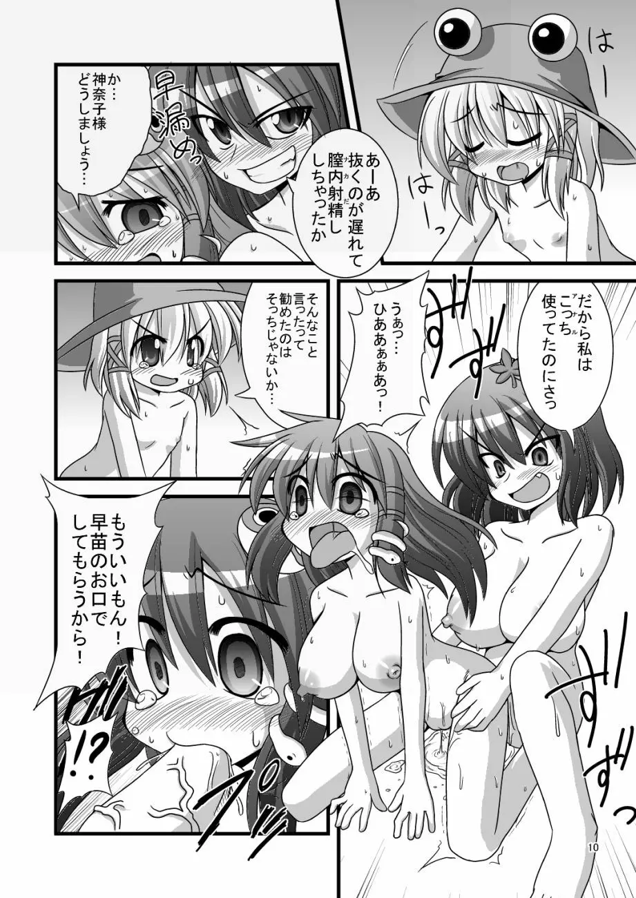 エロ本の処女作発掘したよ! Page.6
