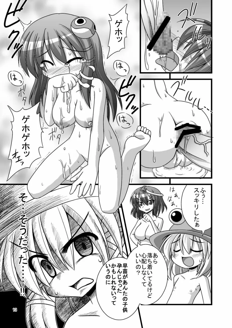 エロ本の処女作発掘したよ! Page.9
