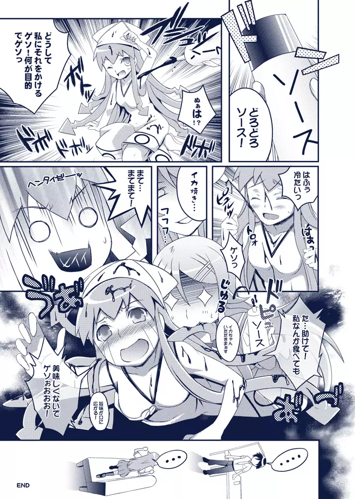 私の兄貴がこんなにイイわけない Page.26