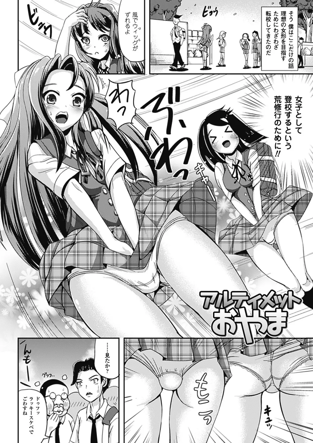 なりゆきショウガール Page.22
