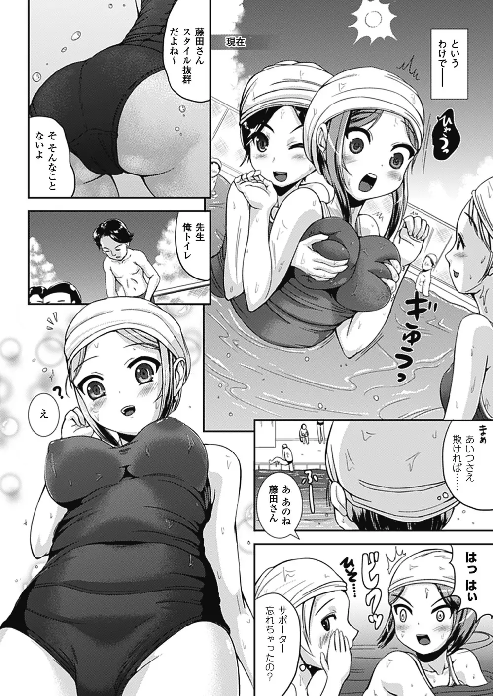 なりゆきショウガール Page.26