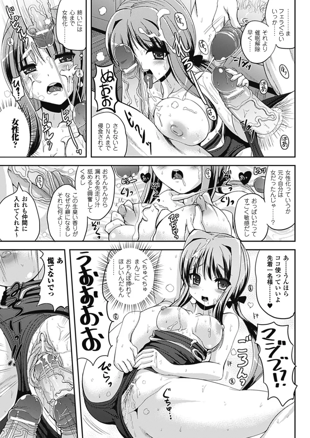 なりゆきショウガール Page.35