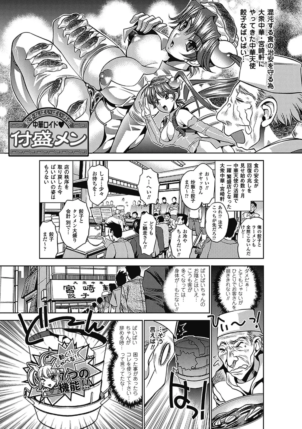 トワイライト・ガールズ ~淫夢乳悦~ Page.107