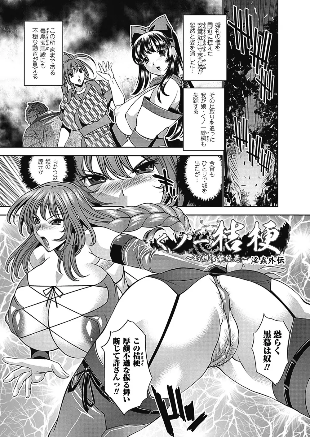 トワイライト・ガールズ ~淫夢乳悦~ Page.139