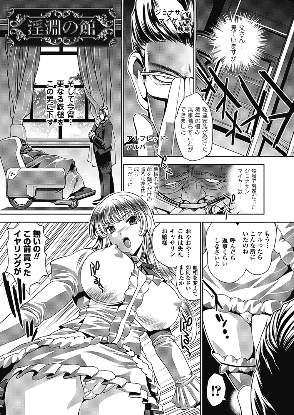 トワイライト・ガールズ ~淫夢乳悦~ Page.151