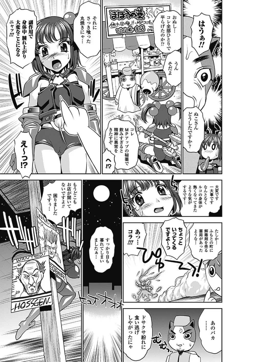 トワイライト・ガールズ ~淫夢乳悦~ Page.55