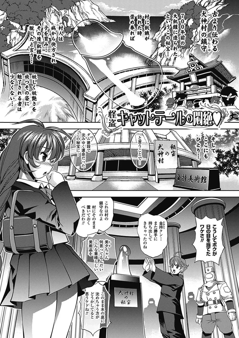 トワイライト・ガールズ ~淫夢乳悦~ Page.73