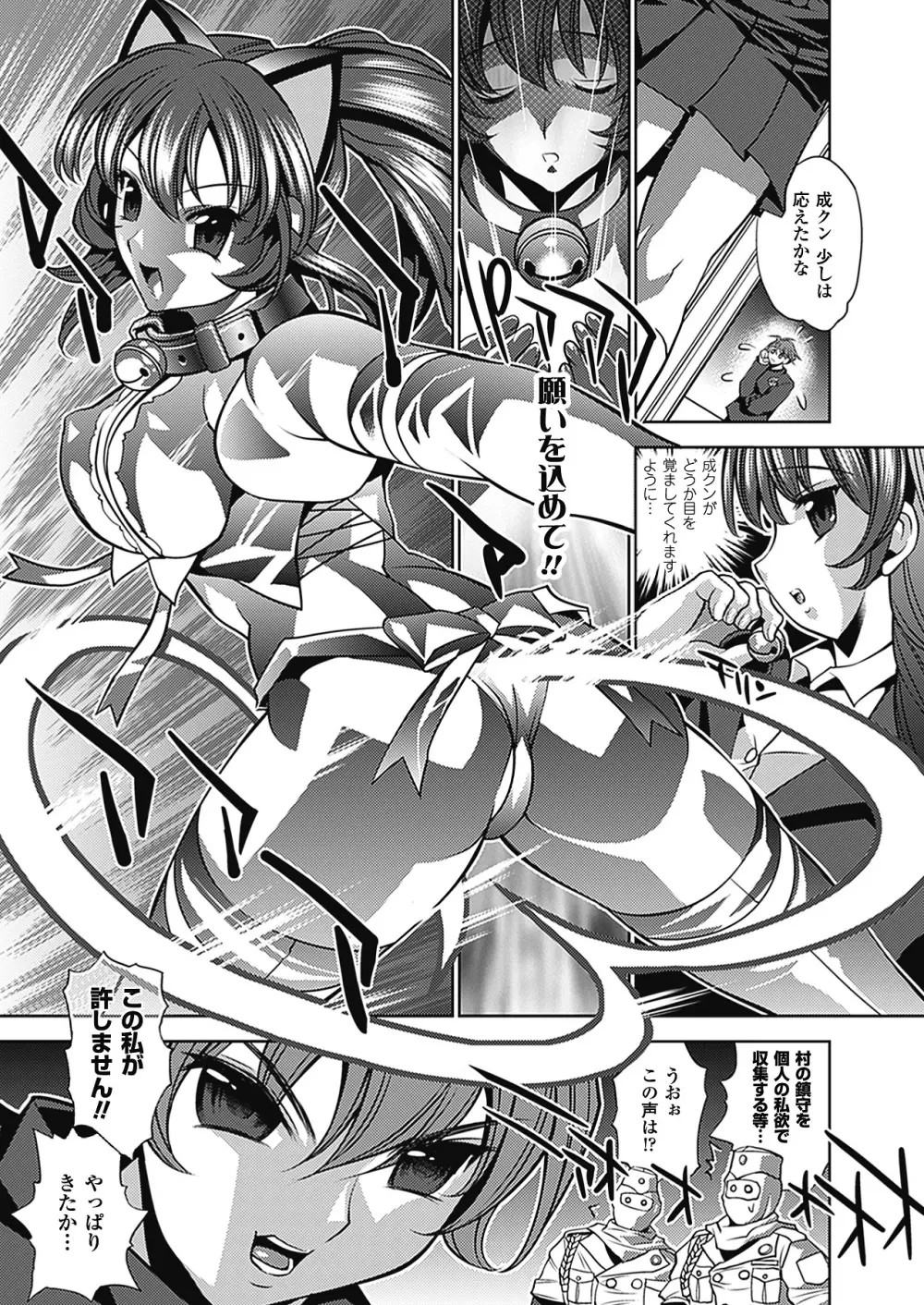 トワイライト・ガールズ ~淫夢乳悦~ Page.75