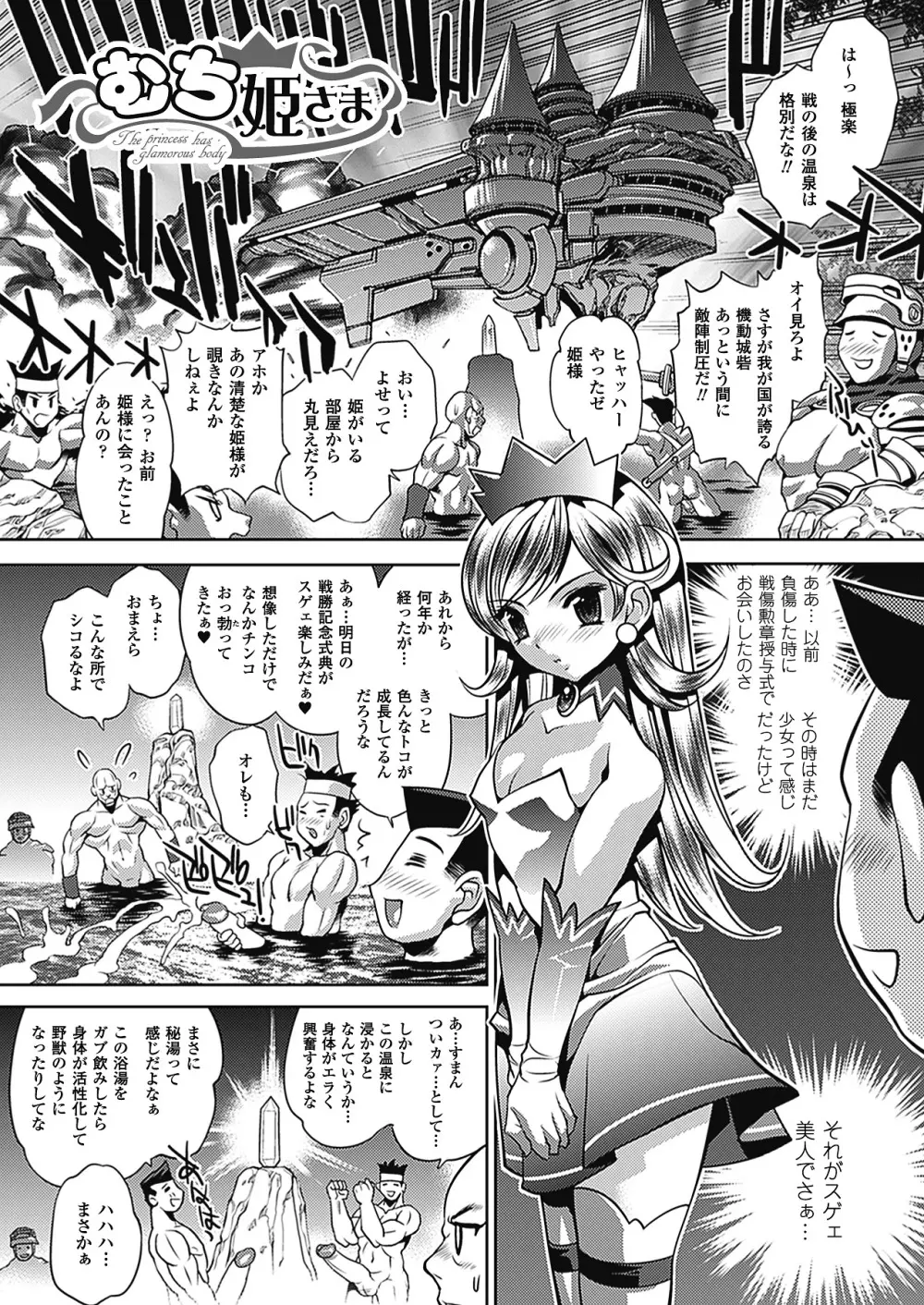 トワイライト・ガールズ ~淫夢乳悦~ Page.91