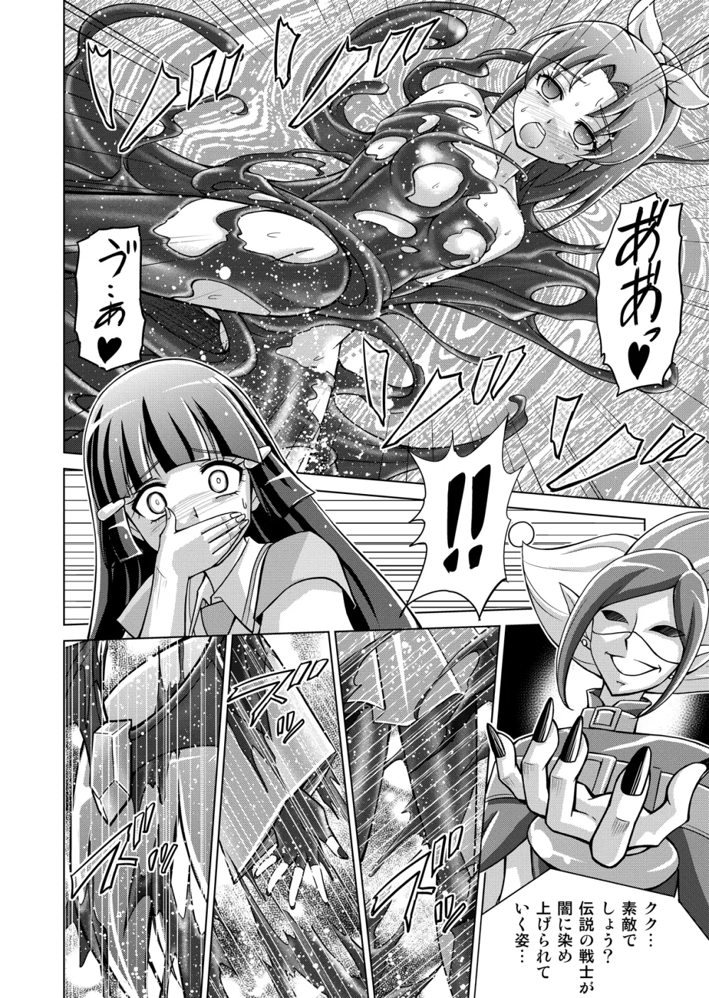 同人ス○イルプ○キュア! Page.18