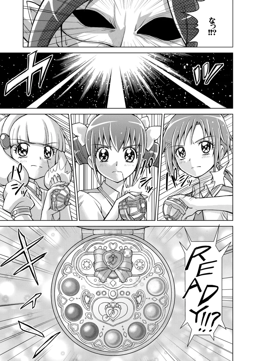 同人ス○イルプ○キュア! Page.47