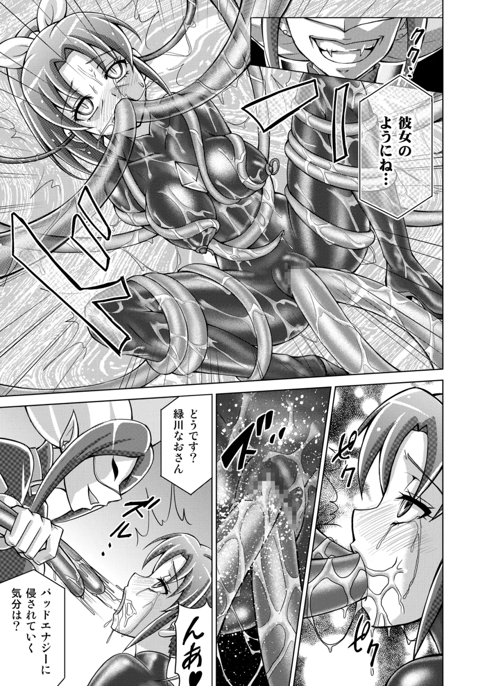 同人ス○イルプ○キュア! Page.5