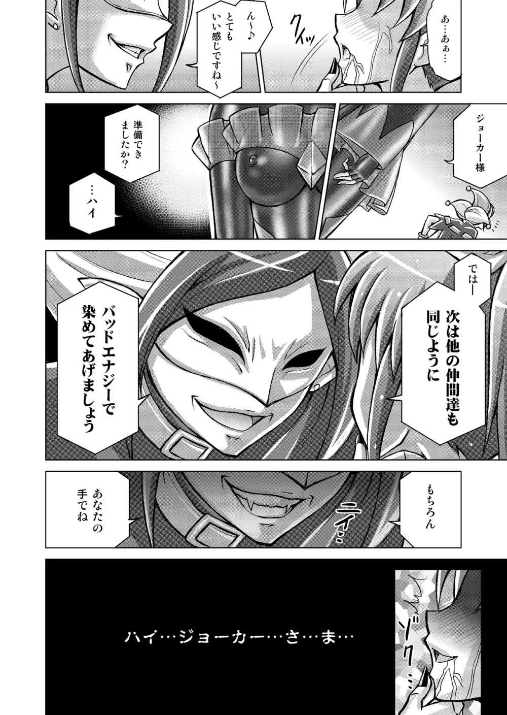 同人ス○イルプ○キュア! Page.6