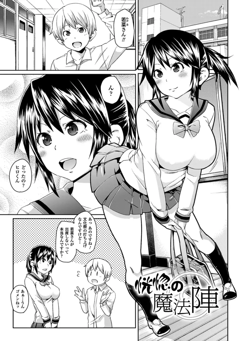 欲情ハンティング Page.105