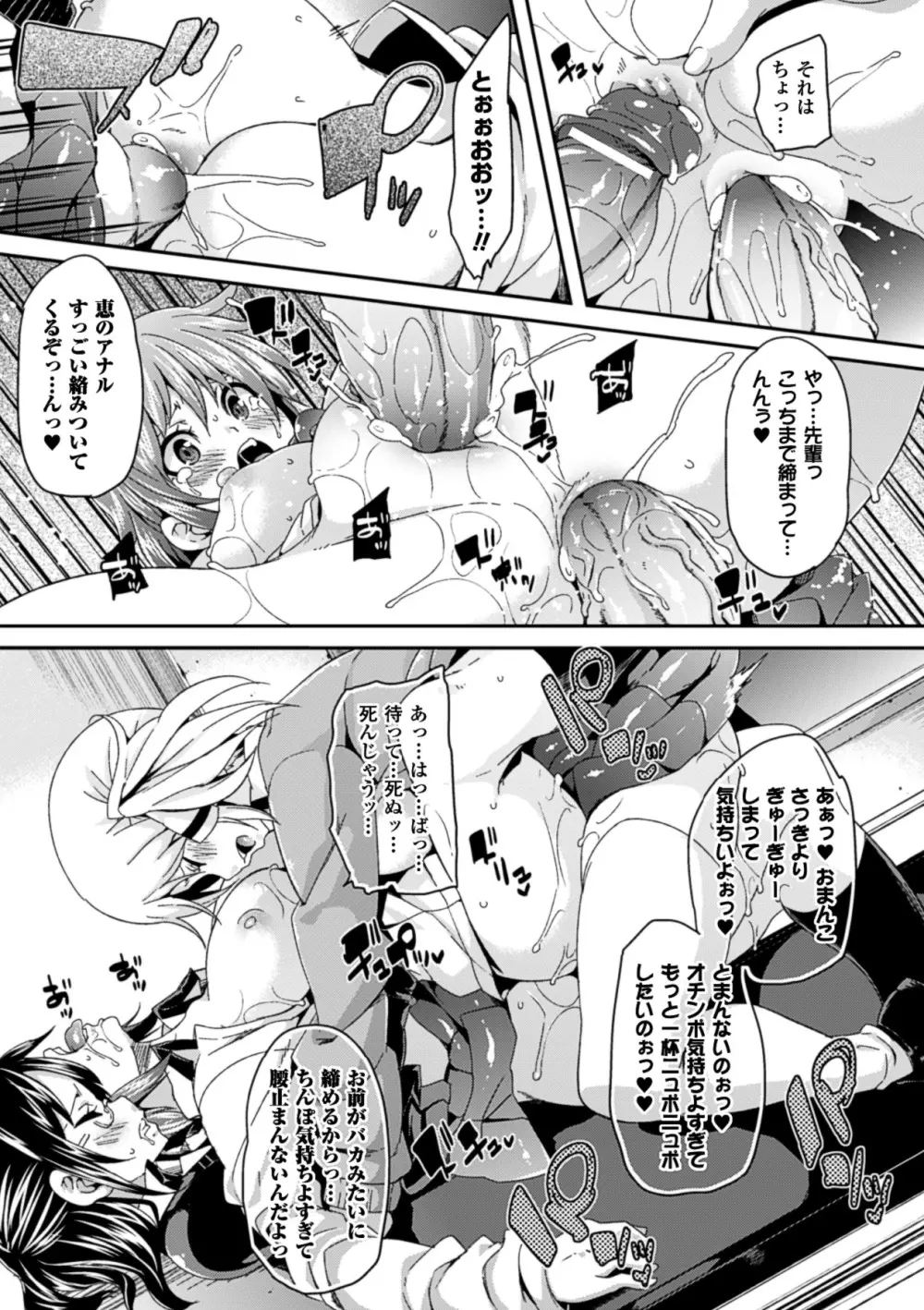 欲情ハンティング Page.165