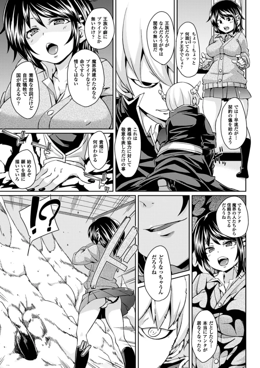 欲情ハンティング Page.39