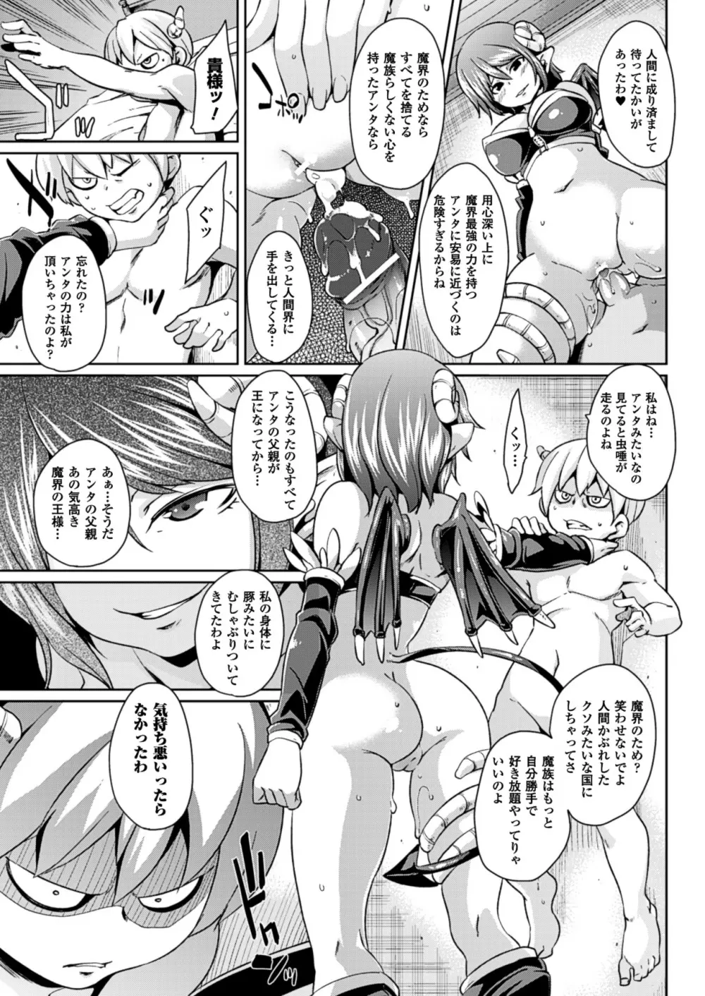 欲情ハンティング Page.49