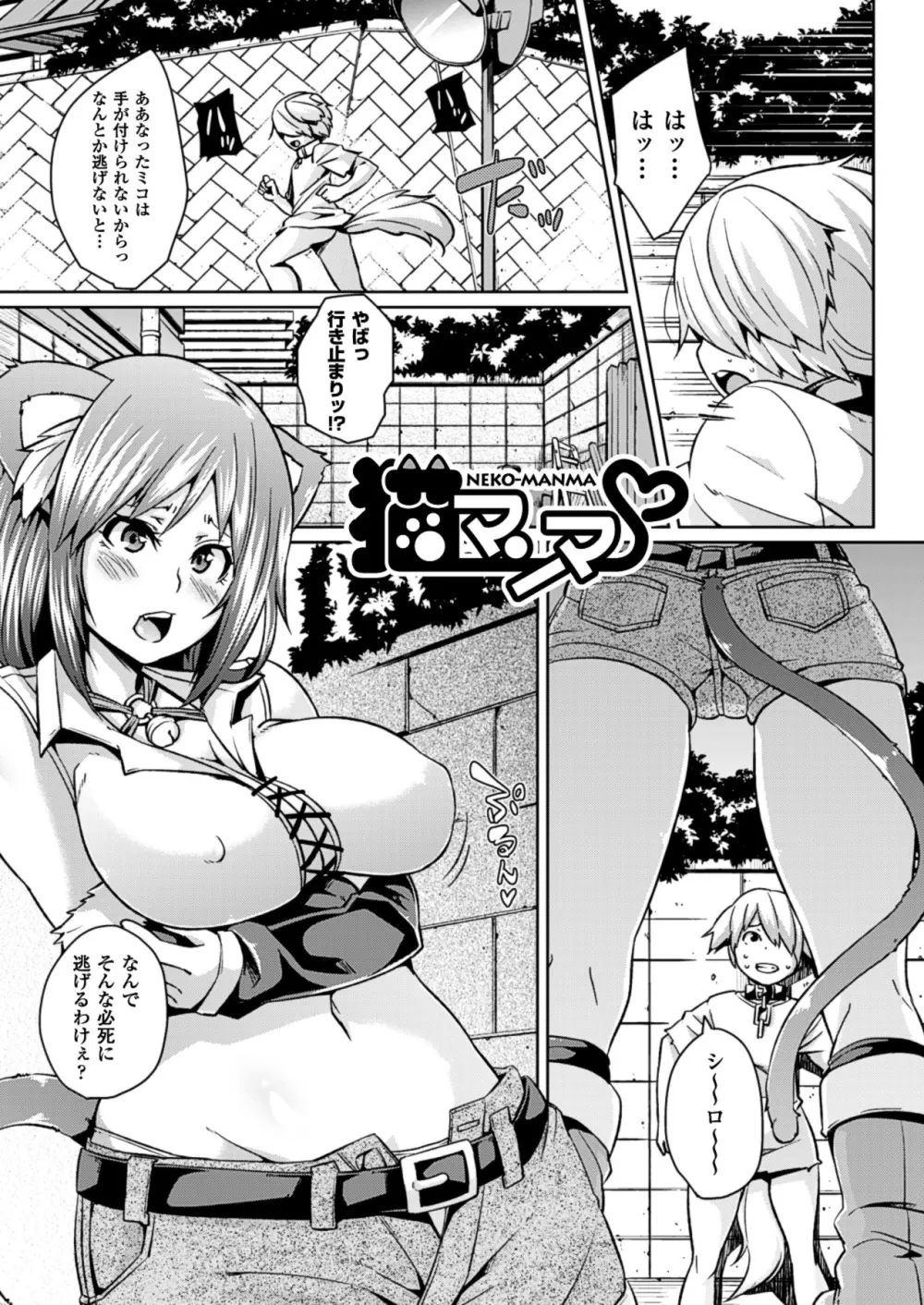 欲情ハンティング Page.5