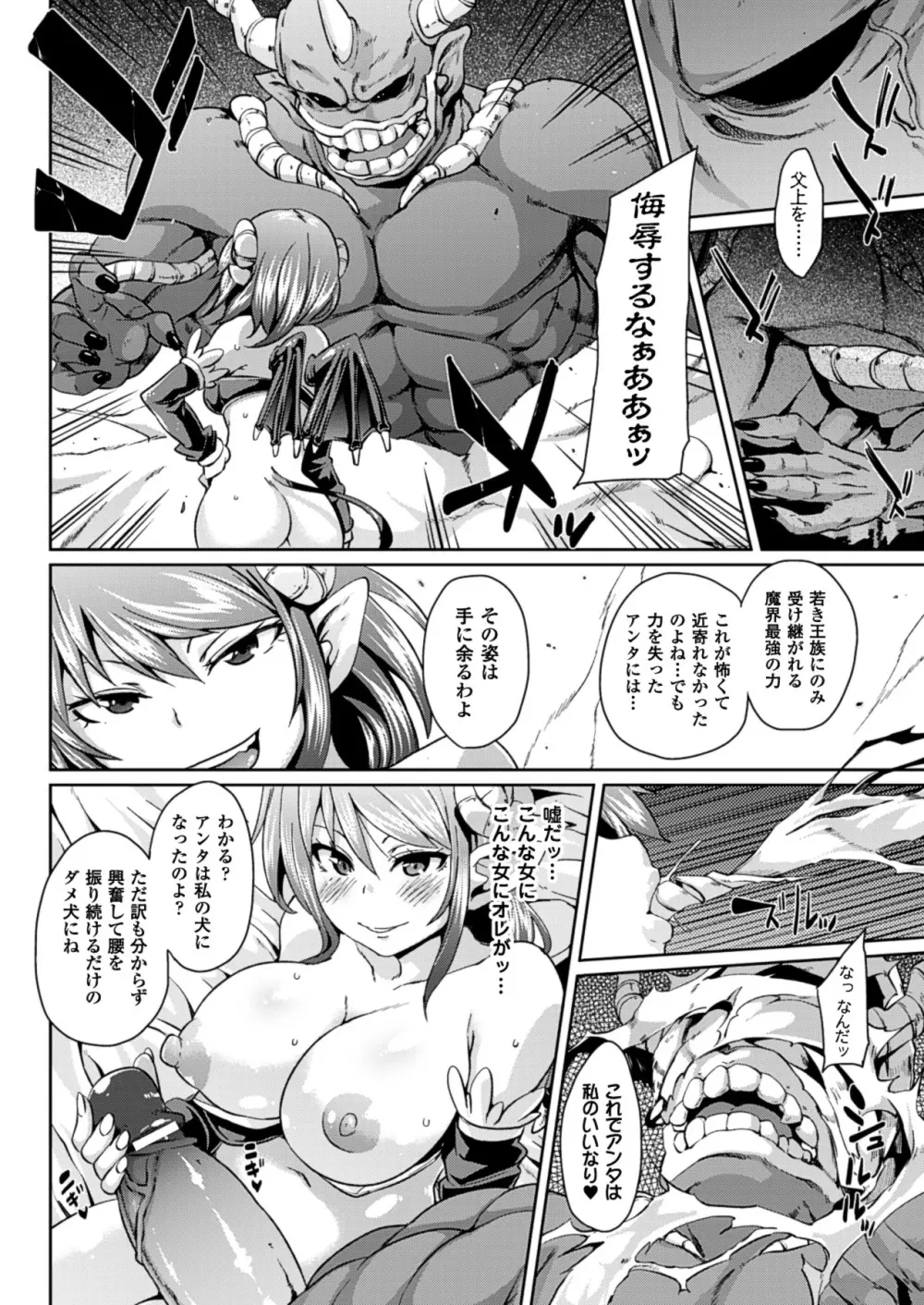 欲情ハンティング Page.50