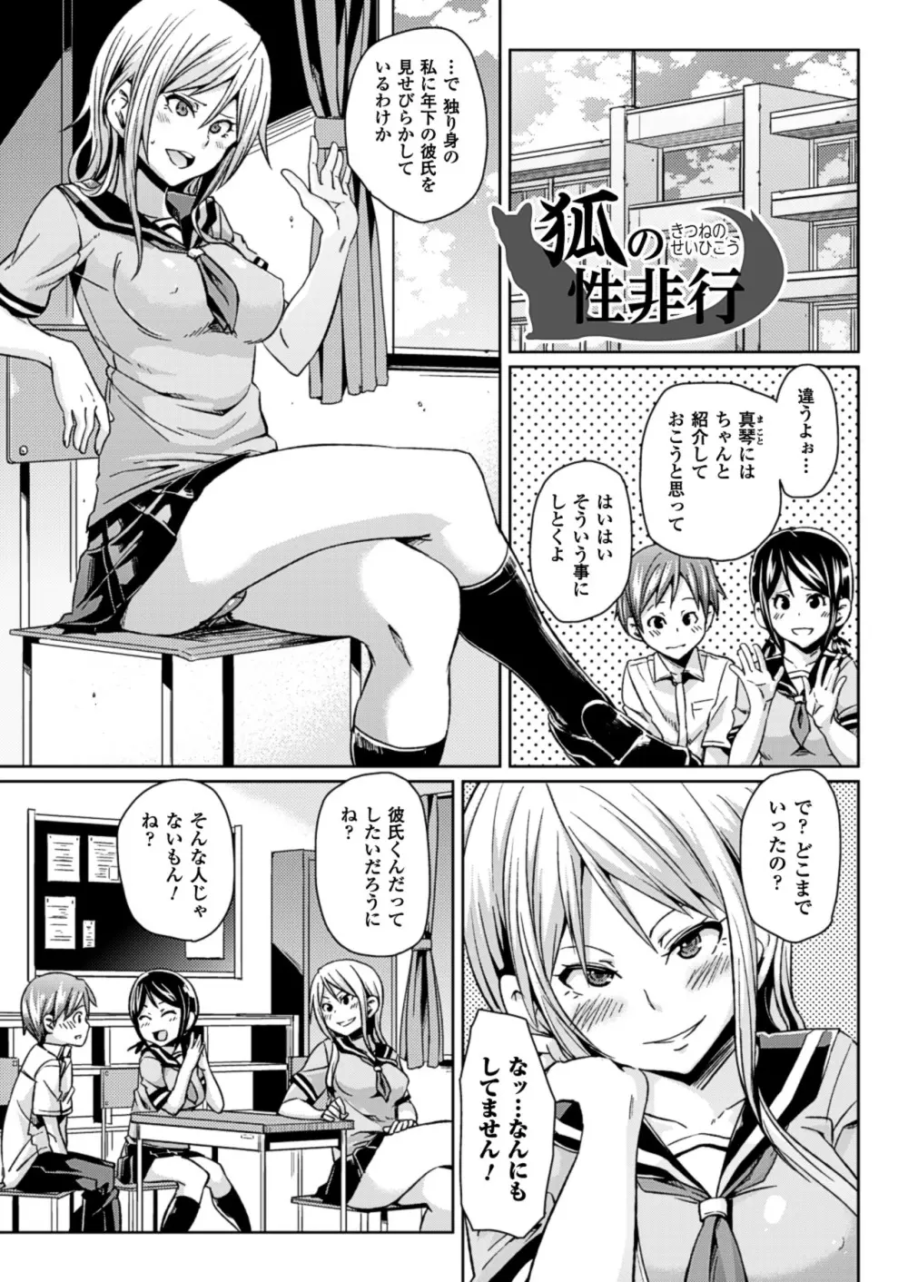 欲情ハンティング Page.57