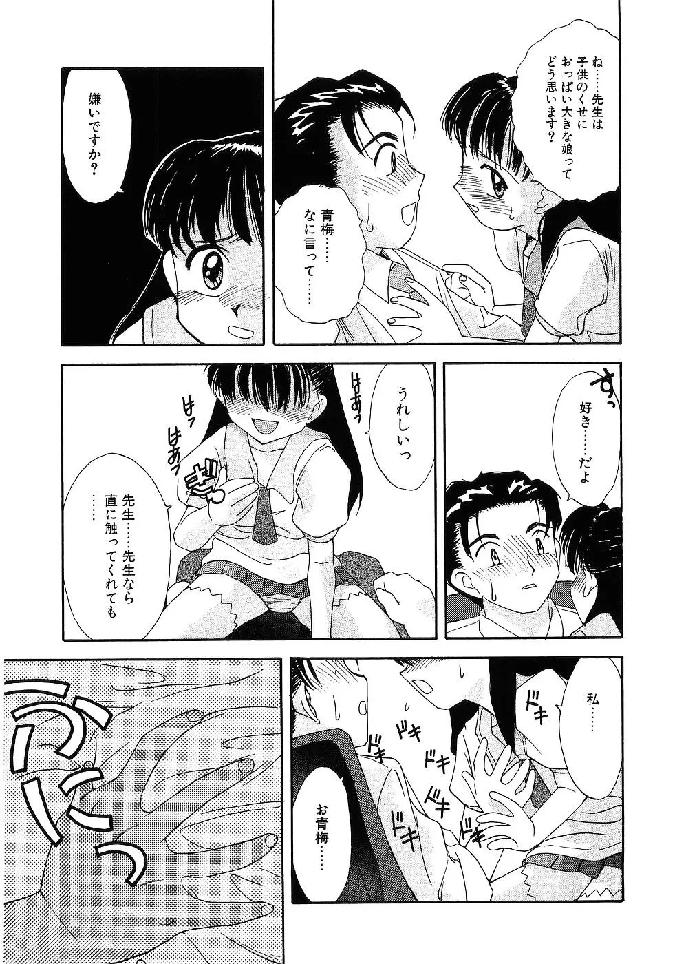 留守家庭子供会 Page.10