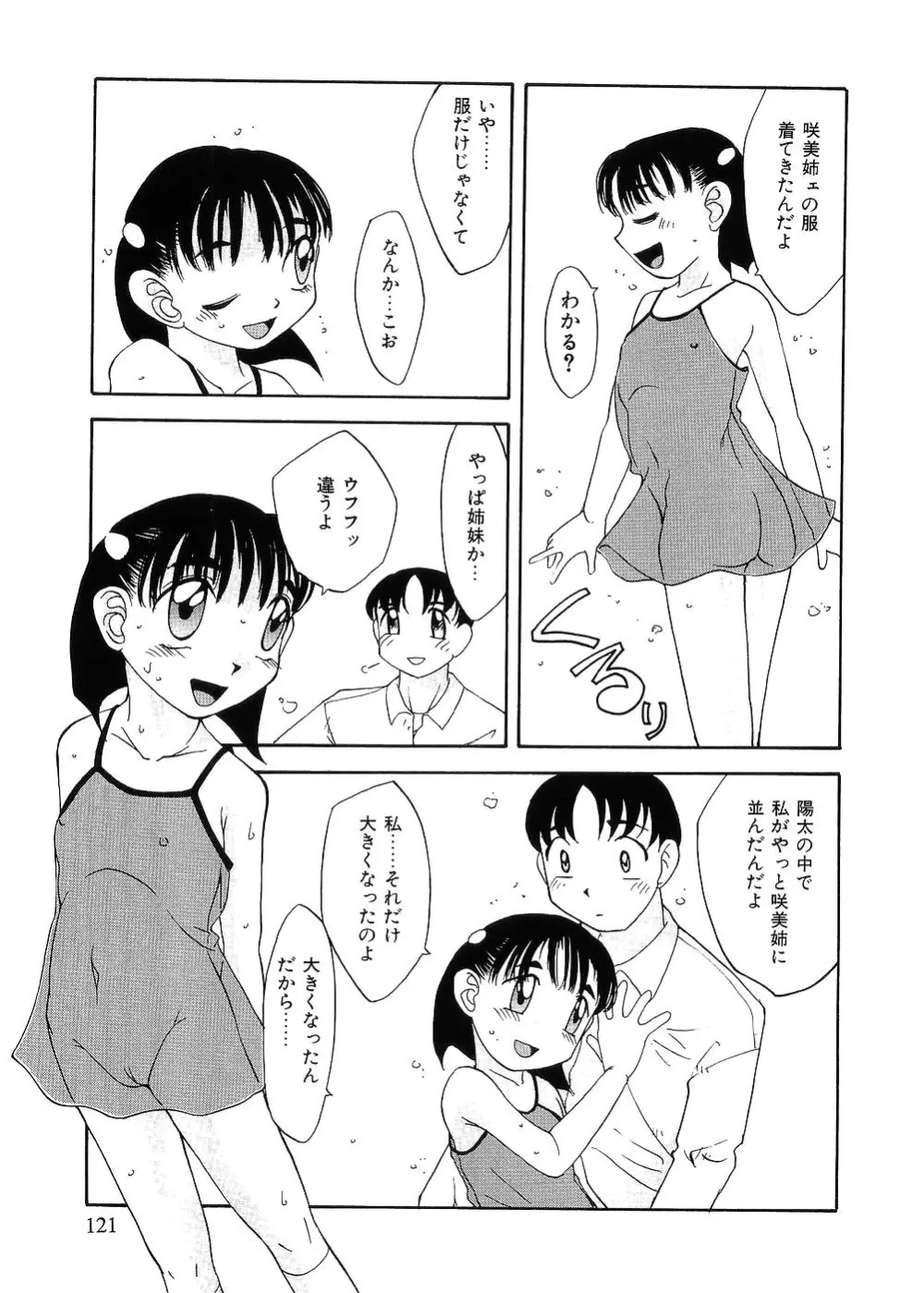 留守家庭子供会 Page.116