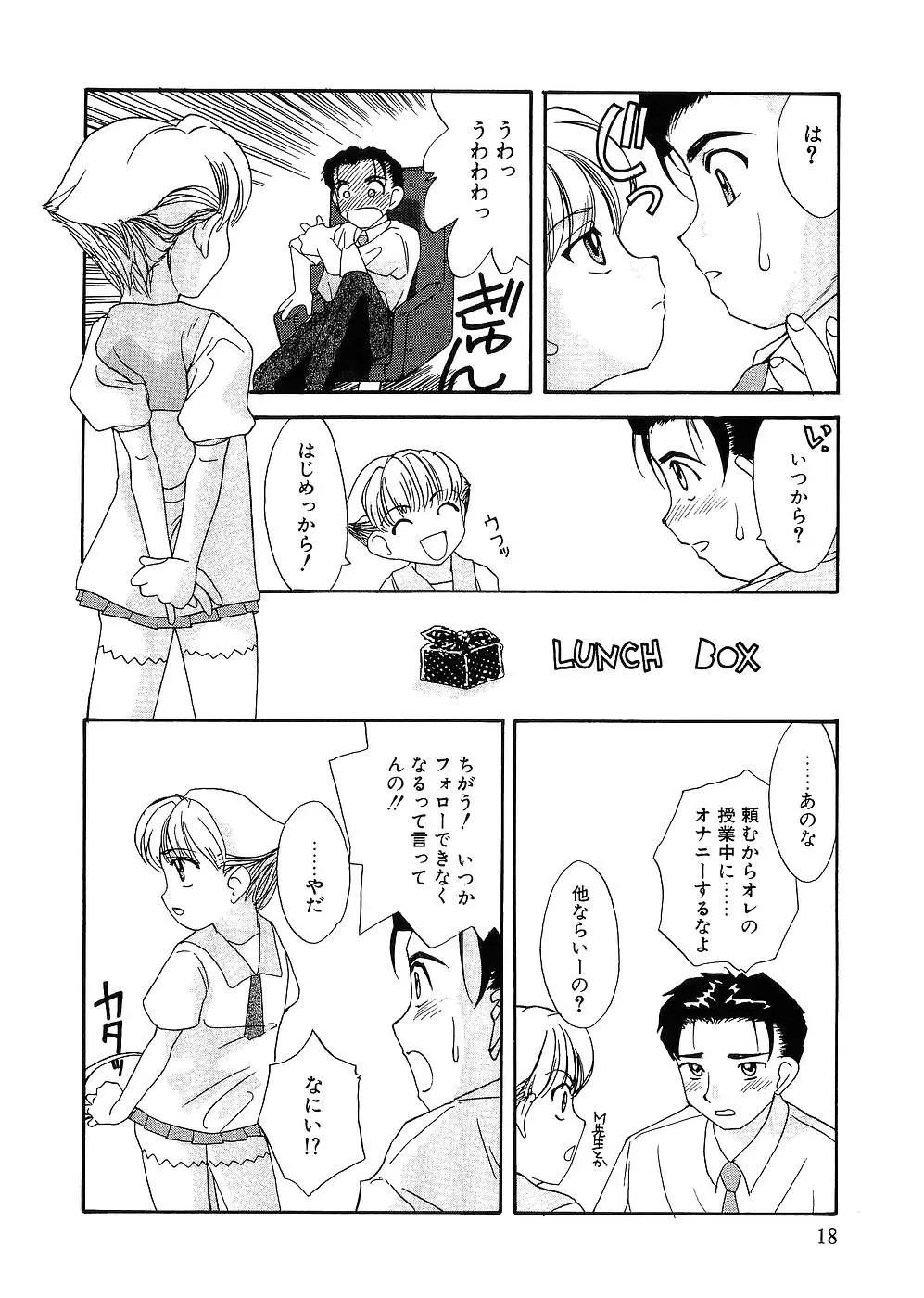 留守家庭子供会 Page.13