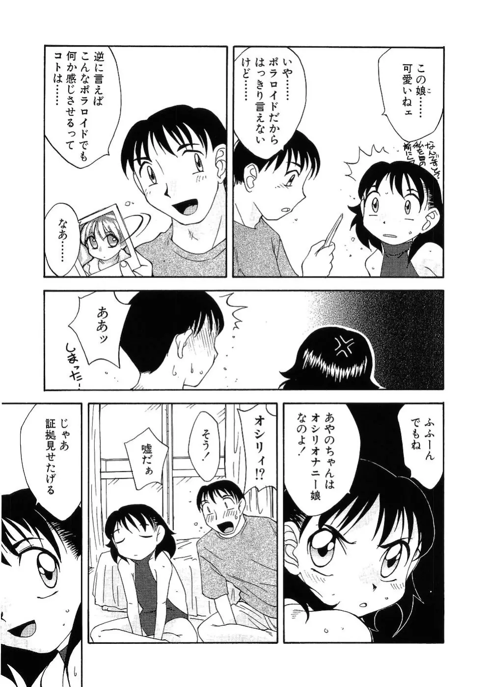 留守家庭子供会 Page.136