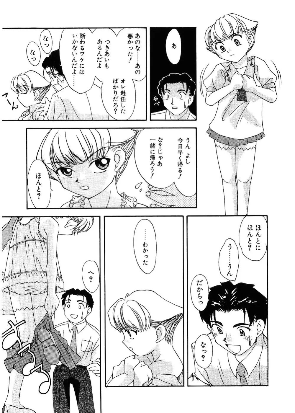 留守家庭子供会 Page.14