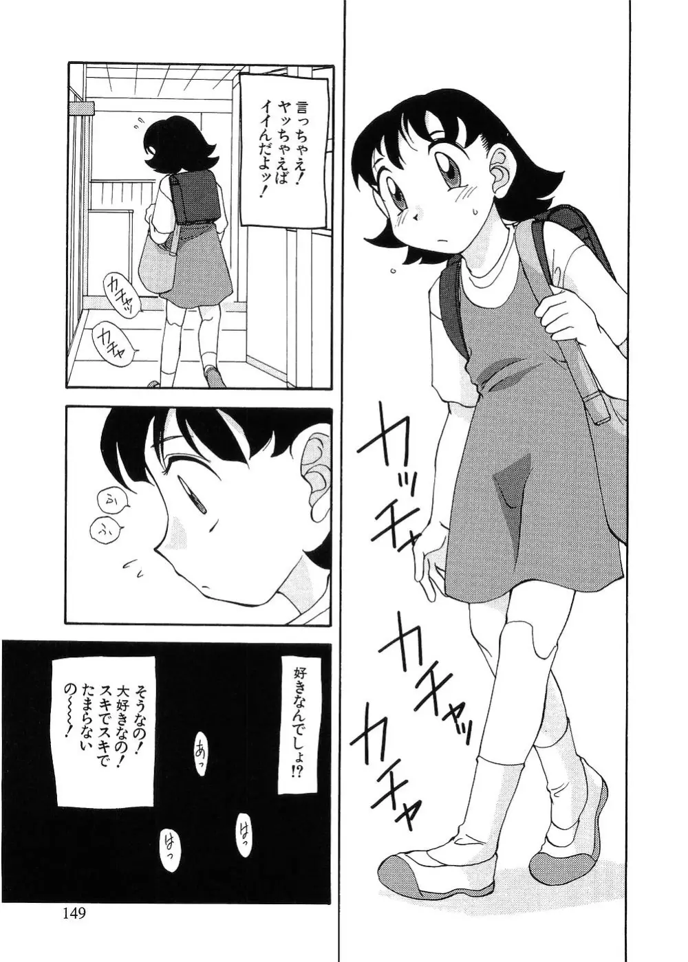 留守家庭子供会 Page.144