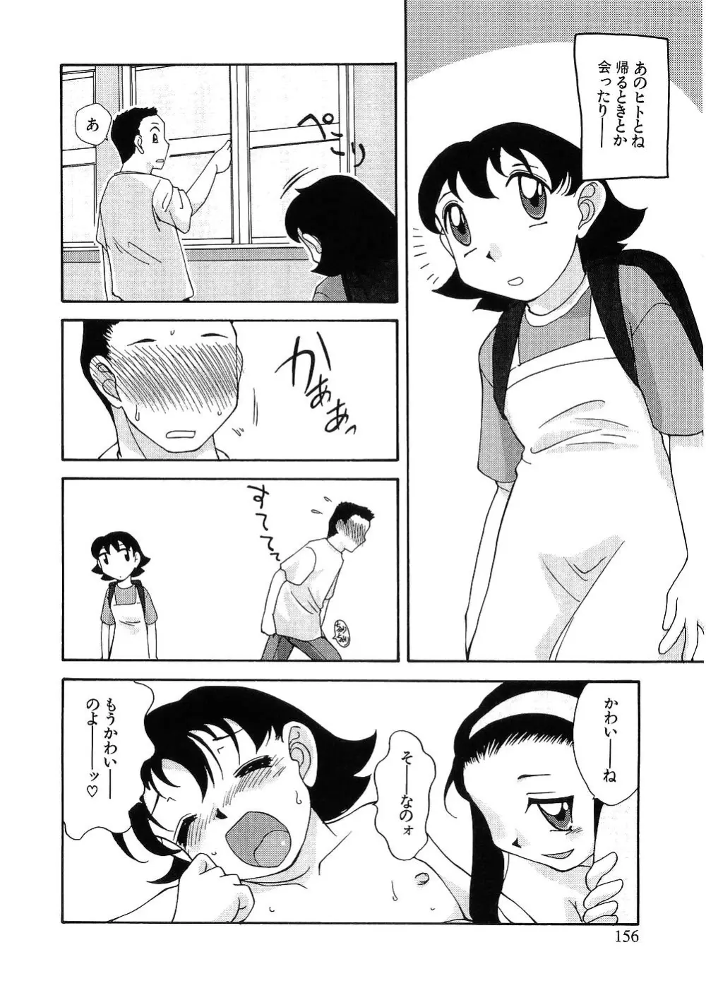 留守家庭子供会 Page.151