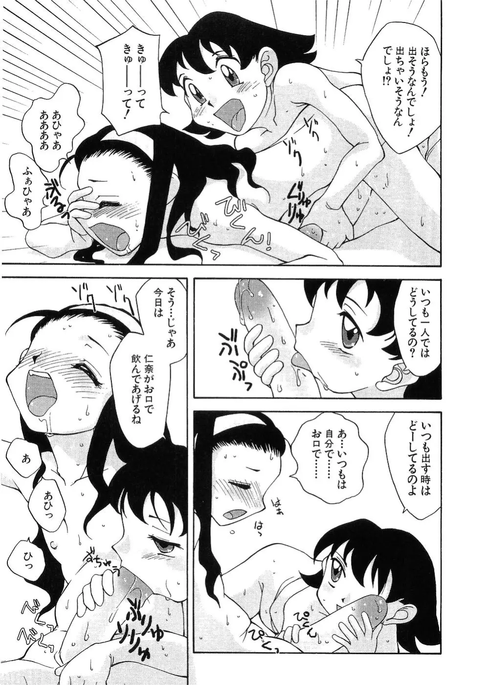 留守家庭子供会 Page.156