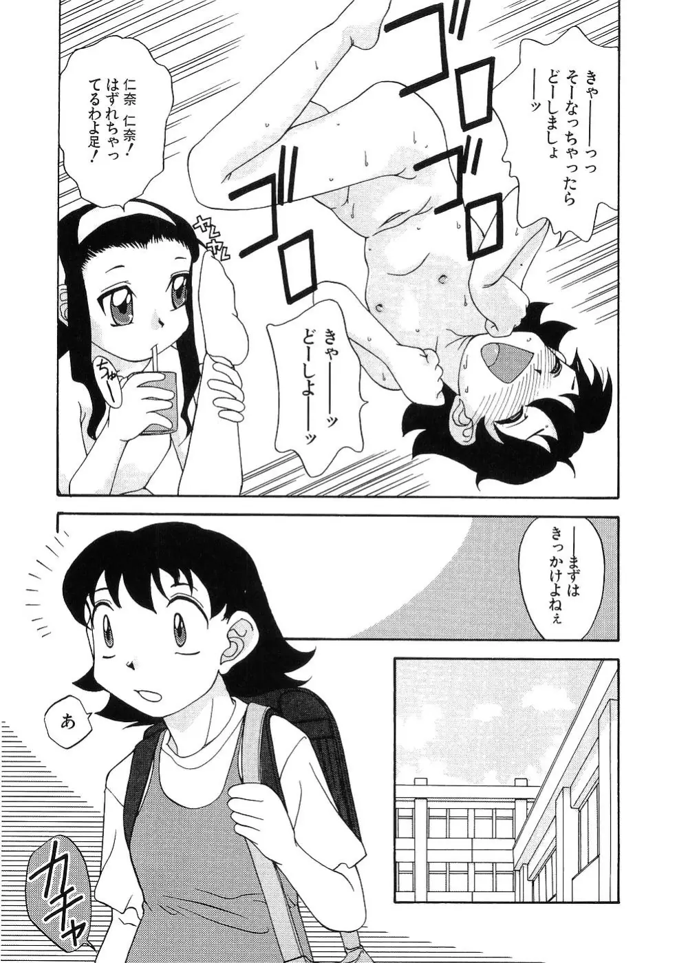 留守家庭子供会 Page.158