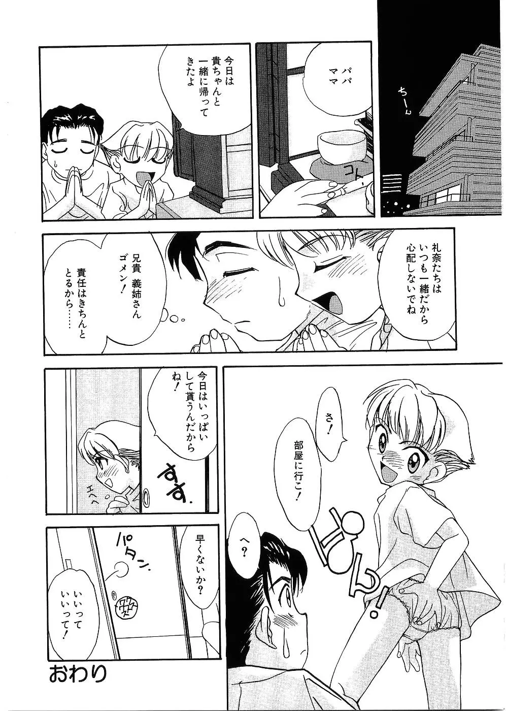 留守家庭子供会 Page.21