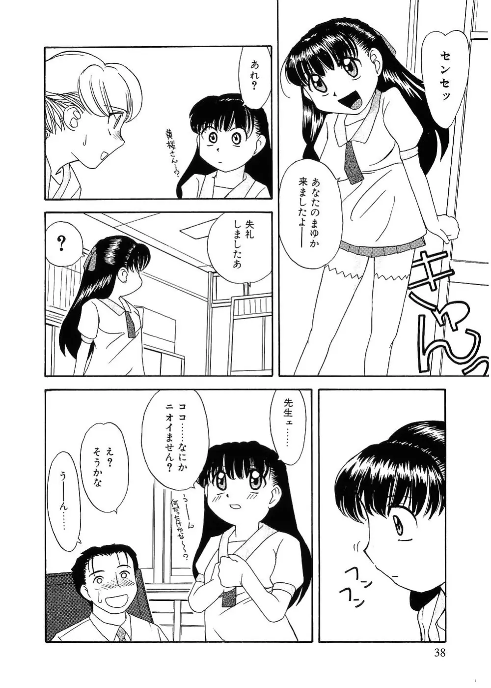 留守家庭子供会 Page.33