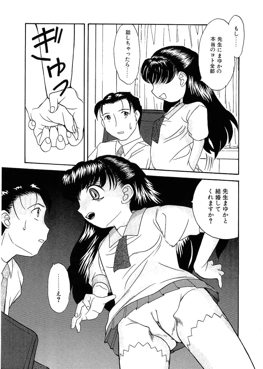 留守家庭子供会 Page.38