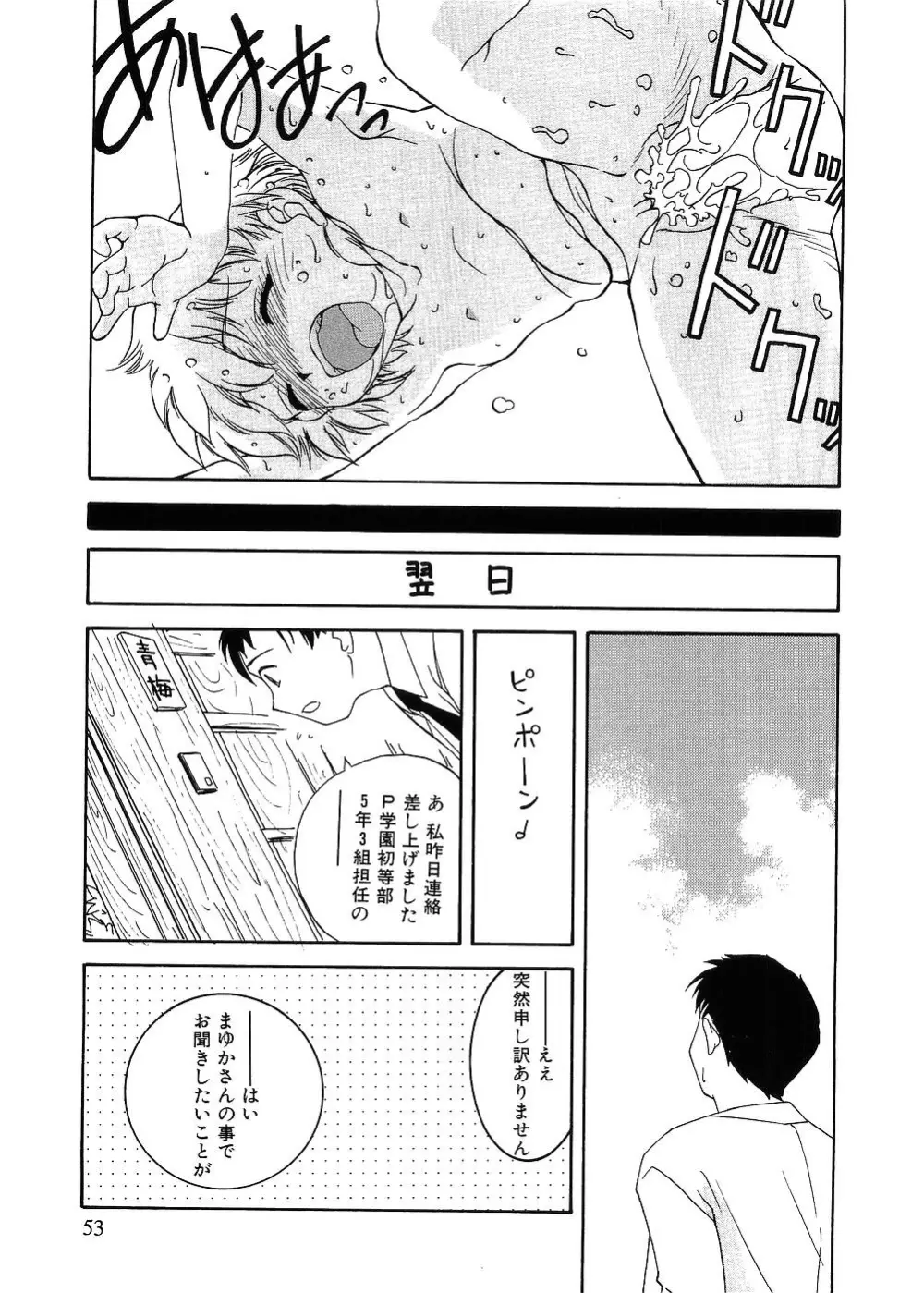 留守家庭子供会 Page.48