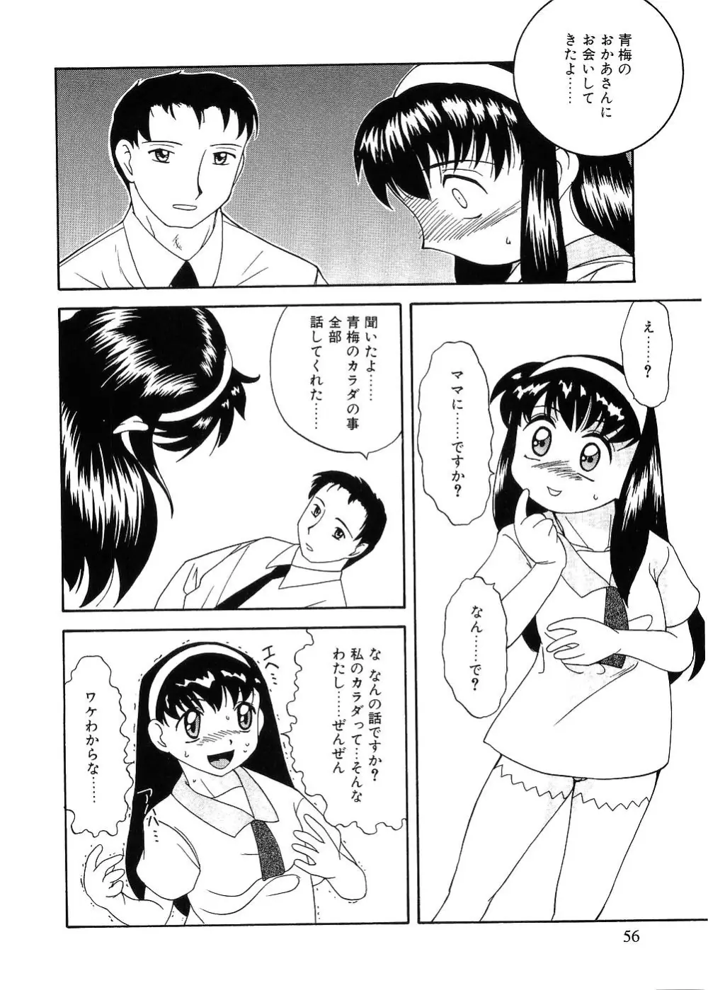 留守家庭子供会 Page.51