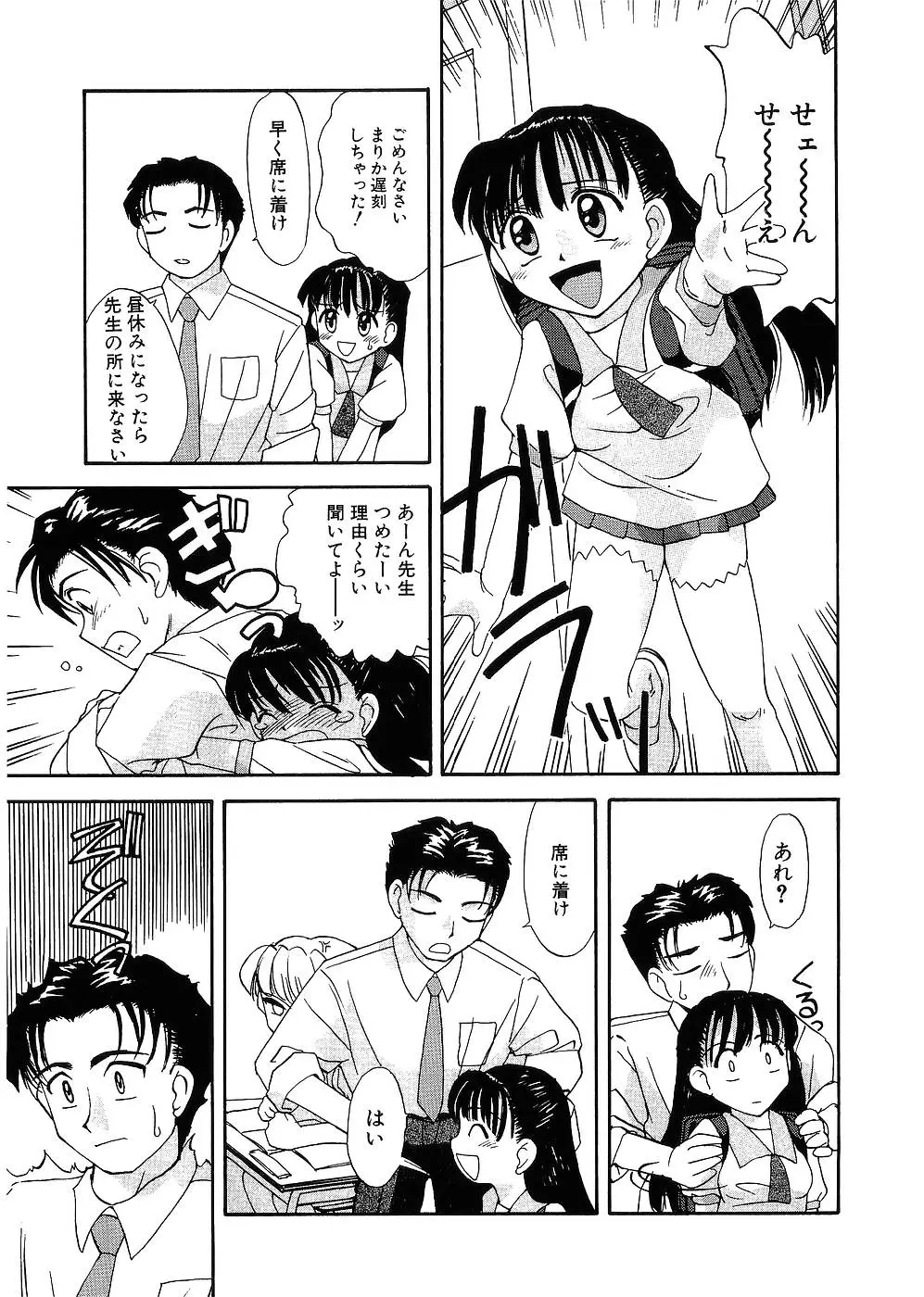 留守家庭子供会 Page.6