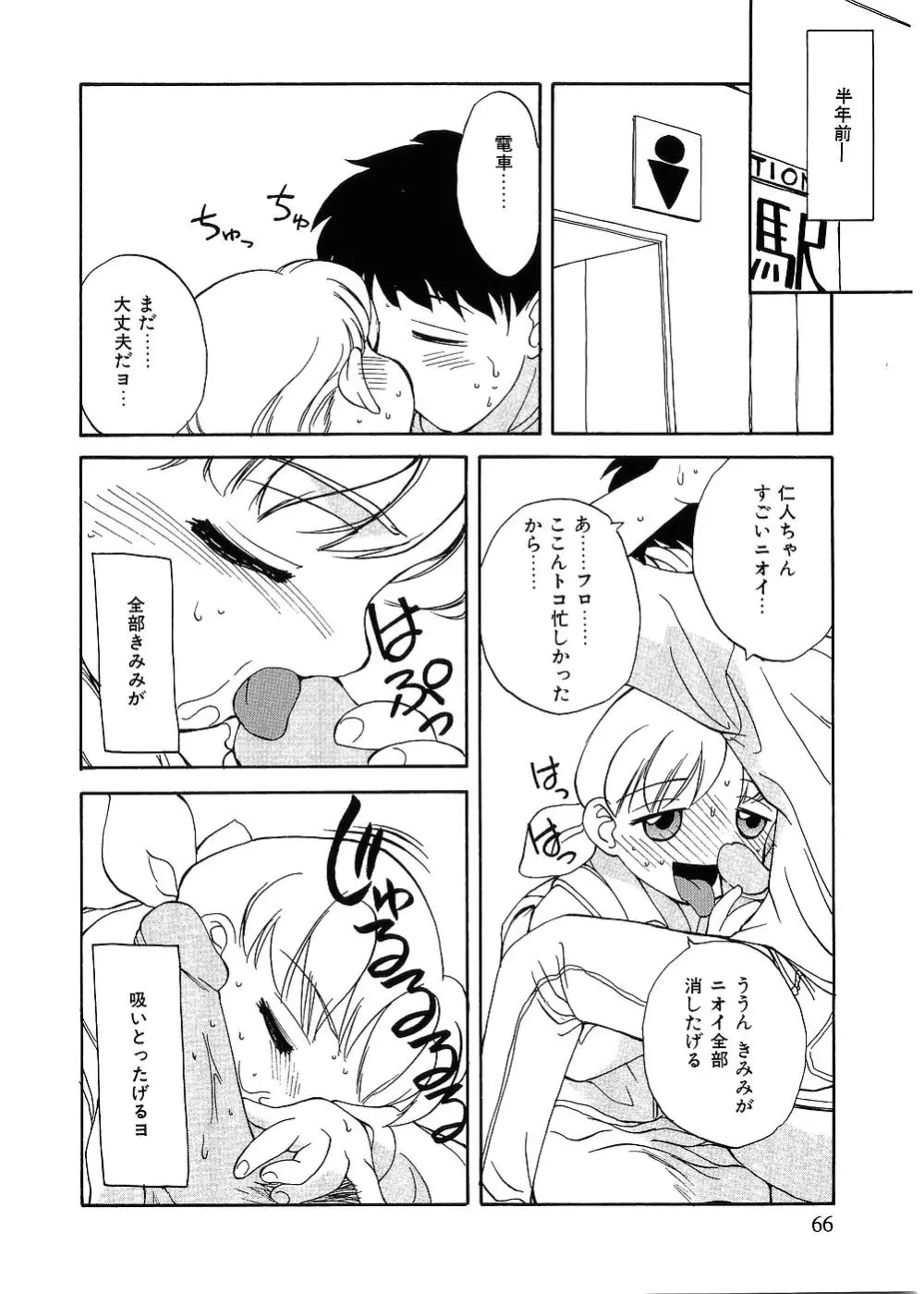 留守家庭子供会 Page.61