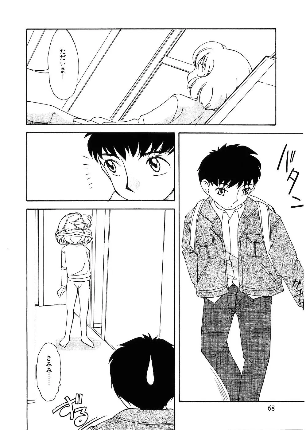 留守家庭子供会 Page.63