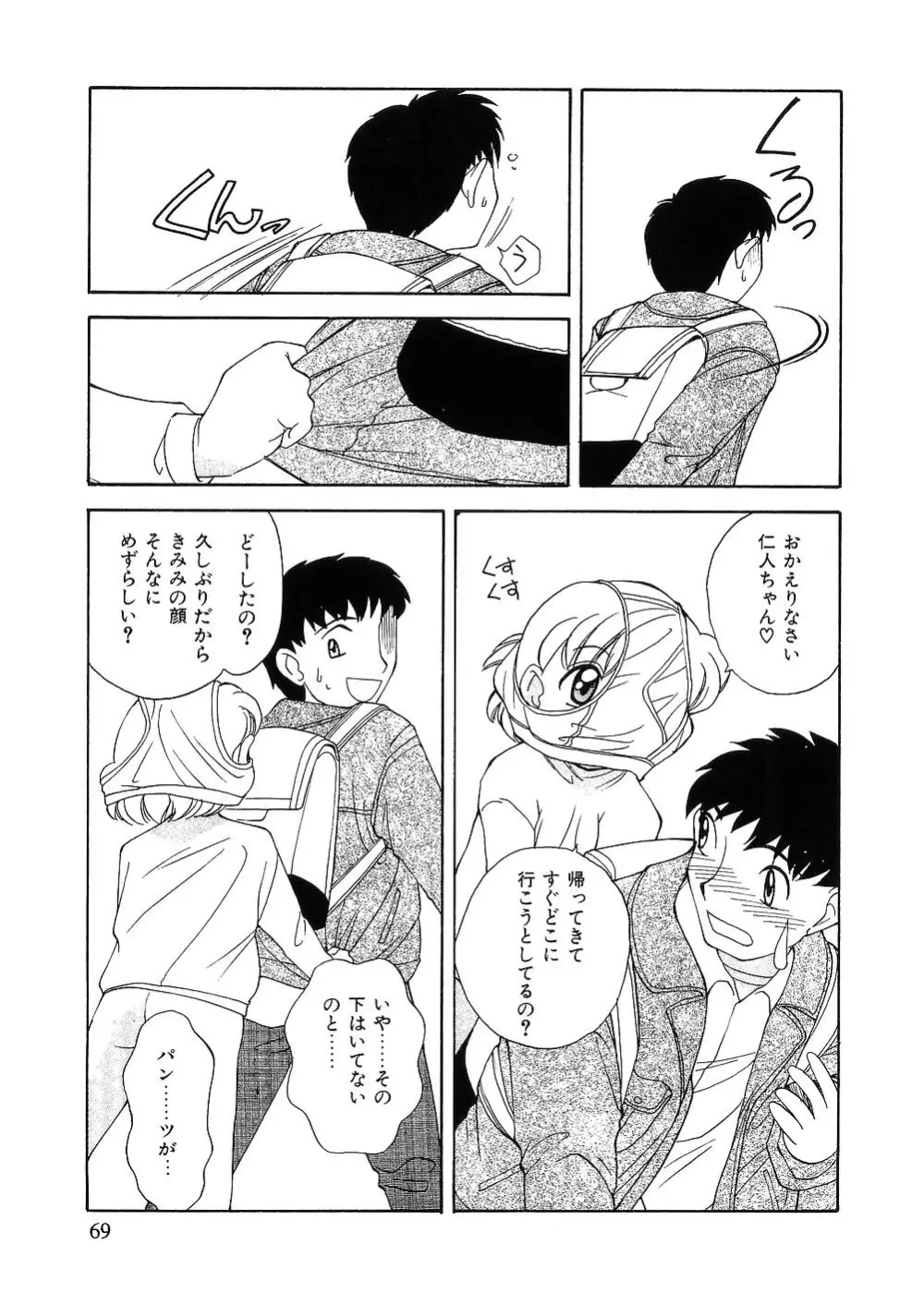 留守家庭子供会 Page.64