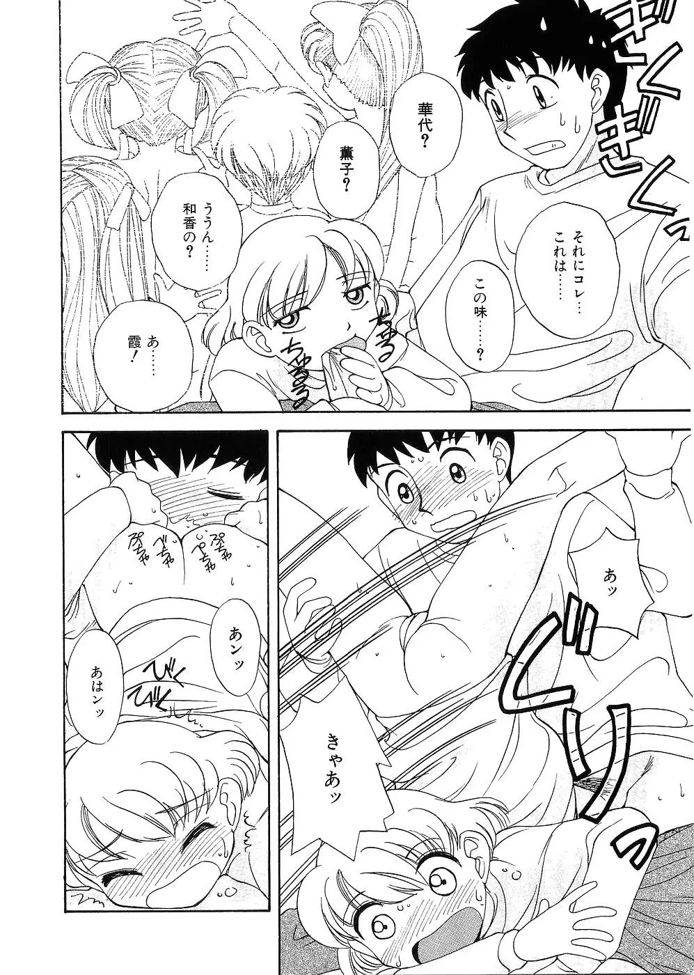 留守家庭子供会 Page.67