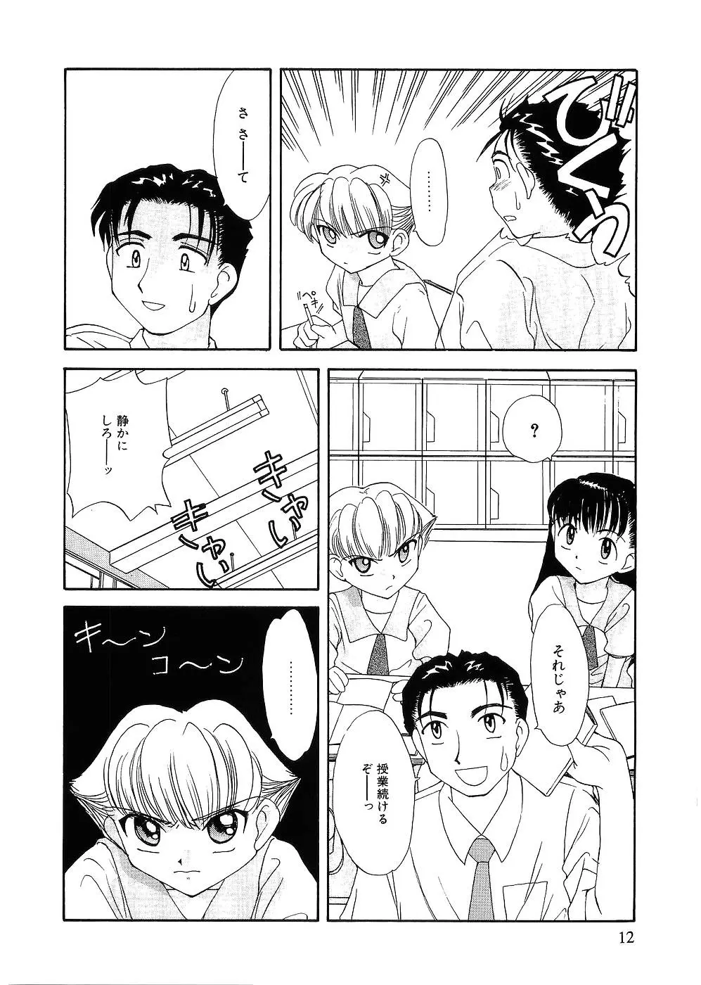 留守家庭子供会 Page.7