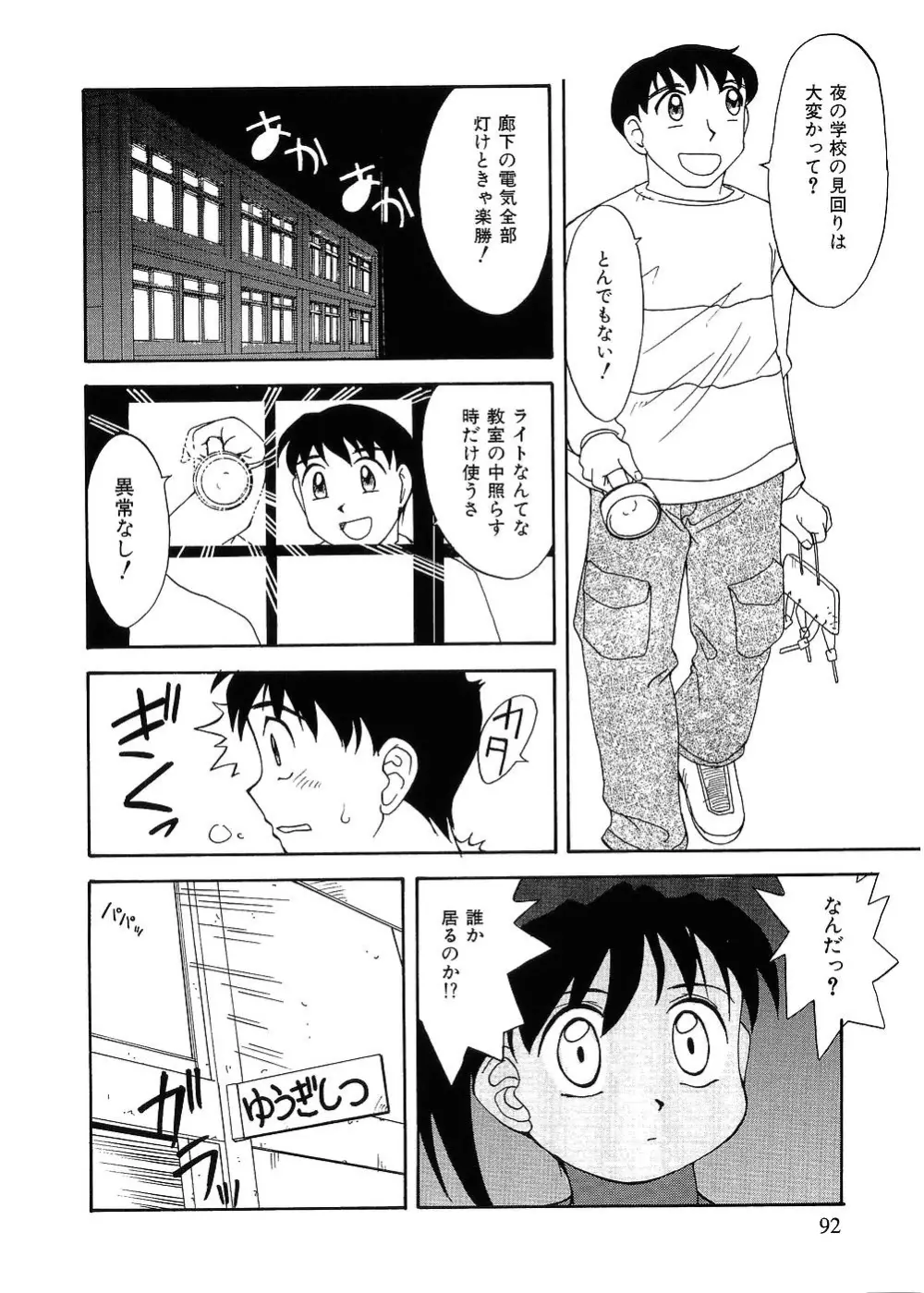 留守家庭子供会 Page.87