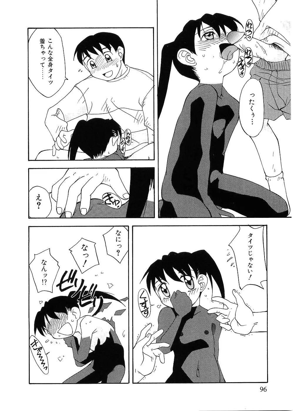 留守家庭子供会 Page.91